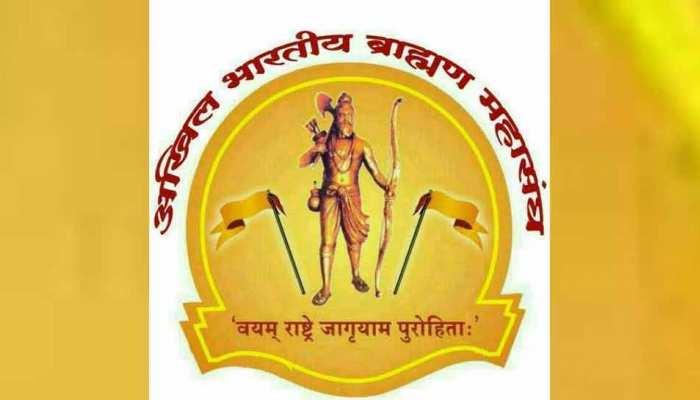 महाराष्ट्र में मराठा आरक्षण के बाद अब ब्राह्मण महासंघ ने की आर्थिक सर्वेक्षण की मांग महाराष्ट्र में मराठा आरक्षण के बाद अब ब्राह्मण महासंघ ने की आर्थिक सर्वेक्षण की मांग