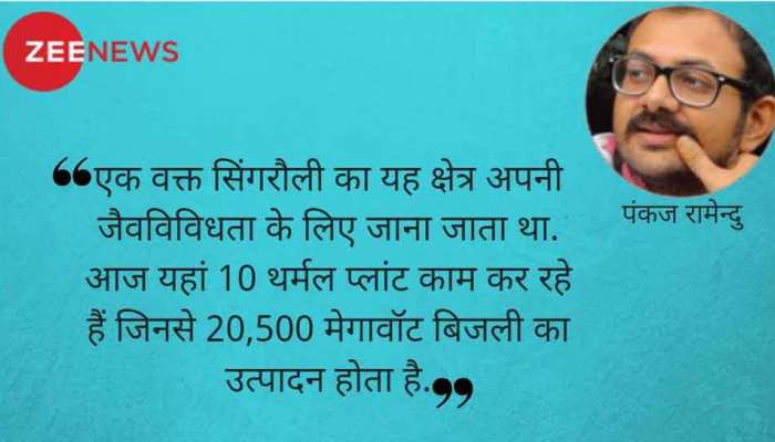 घने जंगलों के बीच भारत की तीसरी सबसे प्रदूषित दुनिया घने जंगलों के बीच भारत की तीसरी सबसे प्रदूषित दुनिया