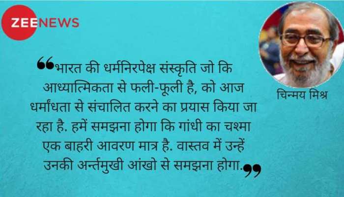 गांधी@150: गांधी जी का राम मंदिर उनके मन में ही था गांधी@150: गांधी जी का राम मंदिर उनके मन में ही था