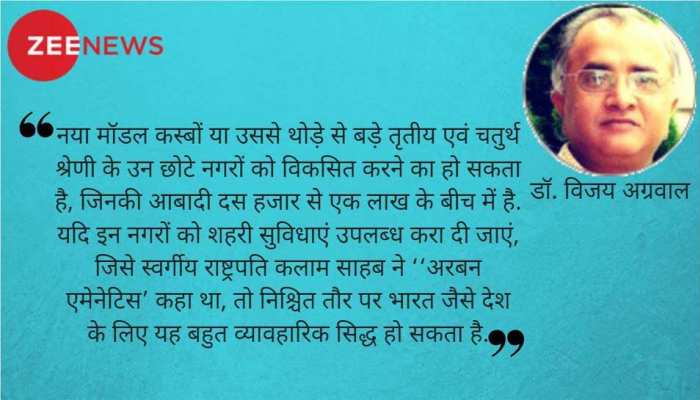 चार्टर सिटी नहीं, 'कस्बा सिटी' चार्टर सिटी नहीं, 'कस्बा सिटी'