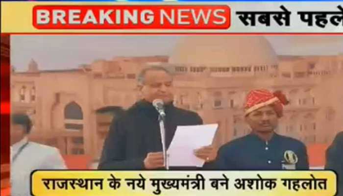 अशोक गहलोत ने तीसरी बार संभाली राजस्थान की कमान, पायलट बने डिप्टी सीएम अशोक गहलोत ने तीसरी बार संभाली राजस्थान की कमान, पायलट बने डिप्टी सीएम