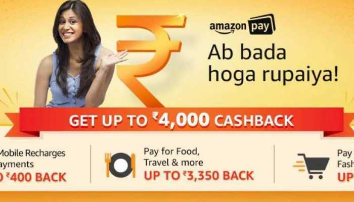 ज्यादा कैशबैक चाहिए तो Amazon Pay पर जाइए, मिलेगा 4 हजार रुपए तक का कैशबैक ज्यादा कैशबैक चाहिए तो Amazon Pay पर जाइए, मिलेगा 4 हजार रुपए तक का कैशबैक