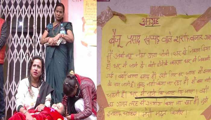 गया: घर से निकाले जाने पर बहू ने दिया धरना, ससुराल वाले कर रहे तीन करोड़ की मांग गया: घर से निकाले जाने पर बहू ने दिया धरना, ससुराल वाले कर रहे तीन करोड़ की मांग