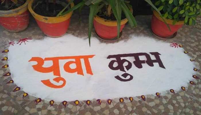 लखनऊ में युवा कुंभ आज से, सियासत, सिनेमा, खेल के सितारों का लगेगा संगम लखनऊ में युवा कुंभ आज से, सियासत, सिनेमा, खेल के सितारों का लगेगा संगम