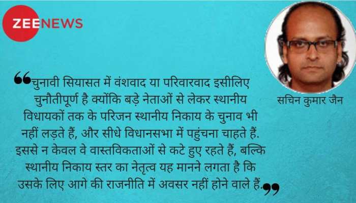 मध्यप्रदेशः स्थानीय निकायों की राजनीति महत्वहीन क्यों है? मध्यप्रदेशः स्थानीय निकायों की राजनीति महत्वहीन क्यों है?