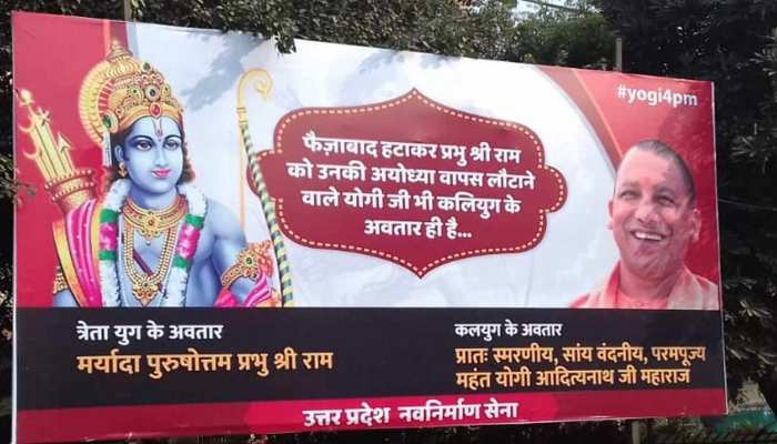 यूपीः आगरा में योगी फॉर PM के लगे होर्डिंग, बताया कलियुग का अवतार यूपीः आगरा में योगी फॉर PM के लगे होर्डिंग, बताया कलियुग का अवतार