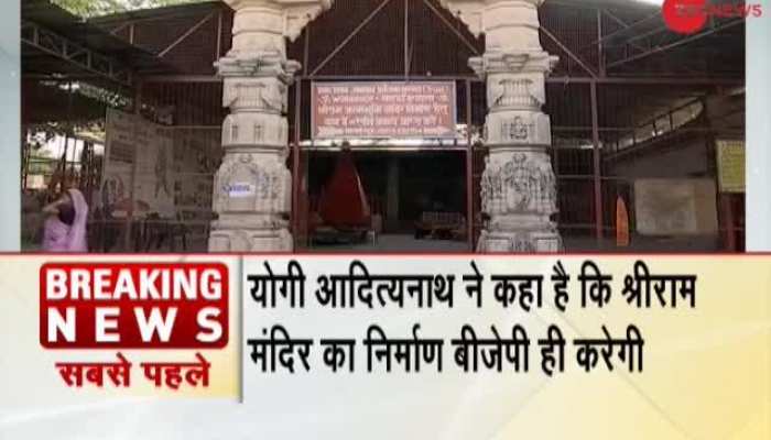 Breaking News: Only BJP can build Ram Mandir in Ayodhya, says Yogi Adityanath
