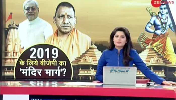 Is Ram Mandir in Ayodhya a mere election strategy of the BJP? Watch special debate