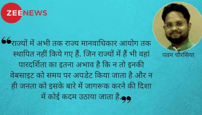 क्या दिल्ली के पास है अपना राज्य मानवाधिकार आयोग? क्या दिल्ली के पास है अपना राज्य मानवाधिकार आयोग?
