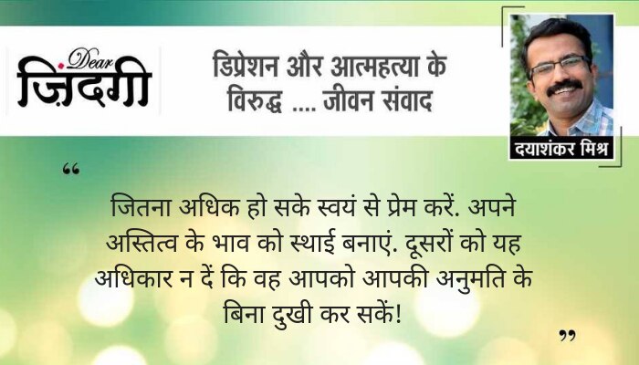 डियर जिंदगी: हंसी एक तरह की निकटता है! डियर जिंदगी: हंसी एक तरह की निकटता है!