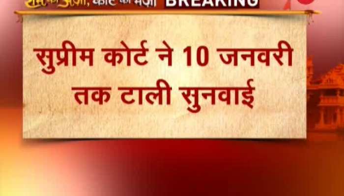 Ram Mandir case to be heard on January 10 again
