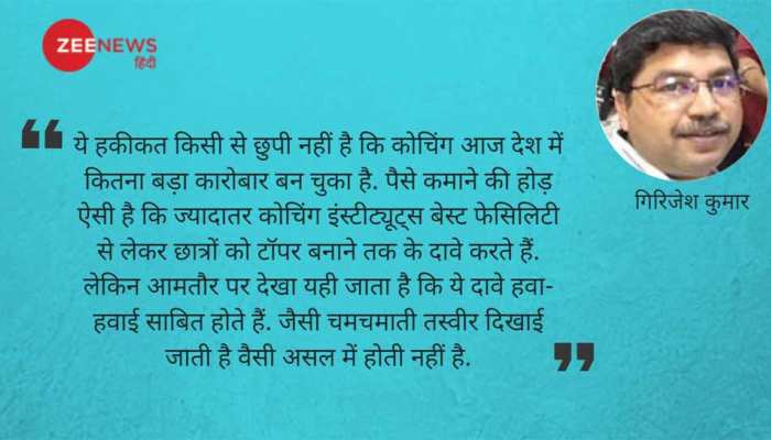 किस्सा-ए-कंज्यूमर: ...क्योंकि स्टूडेंट भी कंज्यूमर है किस्सा-ए-कंज्यूमर: ...क्योंकि स्टूडेंट भी कंज्यूमर है