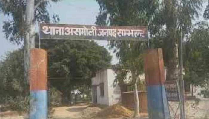 संभल के SP ने किया साफ, 'ठांय-ठांय' कर बदमाशों को भगाने वाले दारोगा को नहीं लगी गोली संभल के SP ने किया साफ, 'ठांय-ठांय' कर बदमाशों को भगाने वाले दारोगा को नहीं लगी गोली