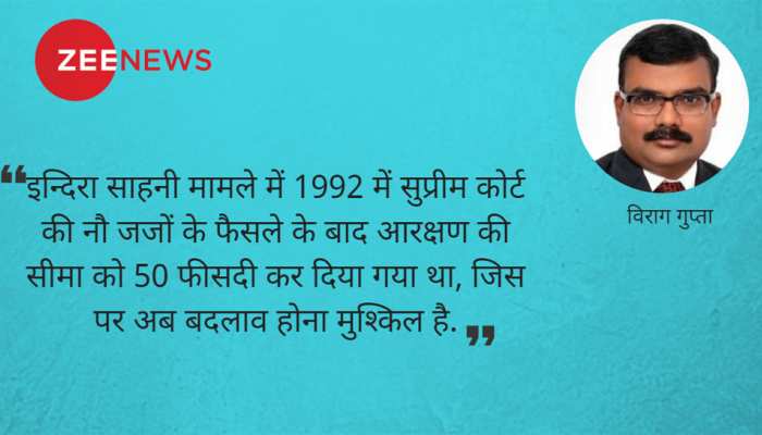 सवर्णों को आरक्षण, सुप्रीम कोर्ट में बढ़ेगी उलझन सवर्णों को आरक्षण, सुप्रीम कोर्ट में बढ़ेगी उलझन