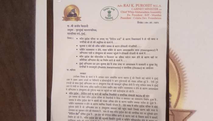 अवैध पार्किंग को लेकर विधायक और पार्षद ने BMC कमिश्नर को ज्ञापन सौंपा अवैध पार्किंग को लेकर विधायक और पार्षद ने BMC कमिश्नर को ज्ञापन सौंपा