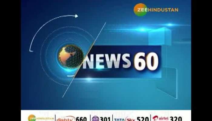 60 Big news of today morning just in 9 minutes