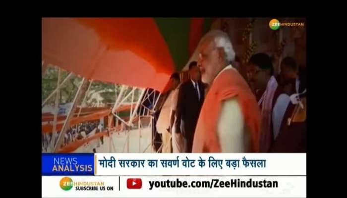 Political Equation of the 2019 Election from the General Castes Reservation