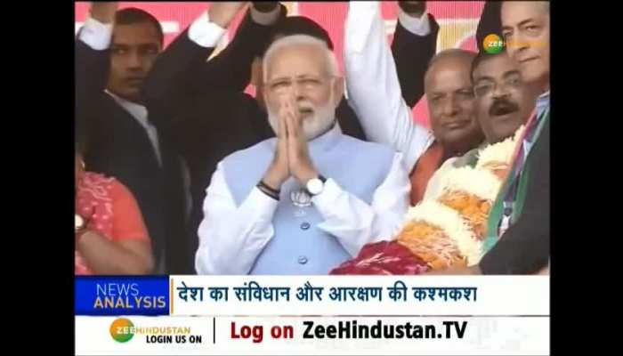 PM Modi masterstroke on upper castes reservation bill