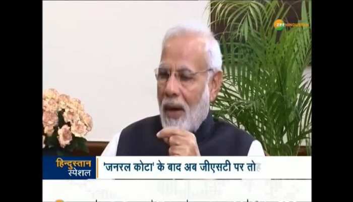After Upper Cast reservation Now Modi give Relief On GST