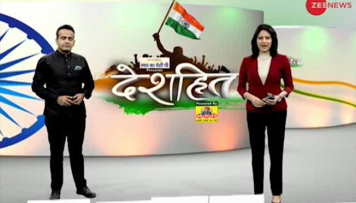 Deshhit: Know top 20 deshhit news of today