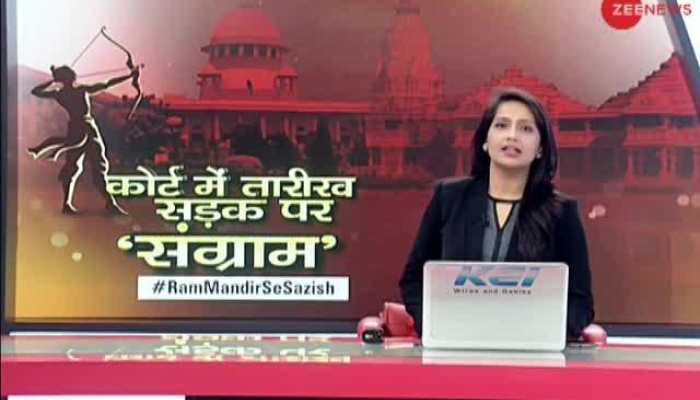 Ayodhya case: Justice UU Lalit recuses himself, new SC bench to be set up before Jan 29
