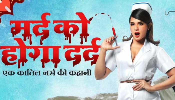 ऋचा चड्ढा ने कहा, 'मर्द को होगा दर्द', सामने आया 'शकीला' का नया पोस्टर ऋचा चड्ढा ने कहा, 'मर्द को होगा दर्द', सामने आया 'शकीला' का नया पोस्टर