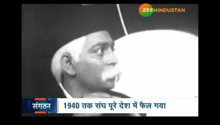 The whole story of the Rashtriya Swayamsevak Sangh