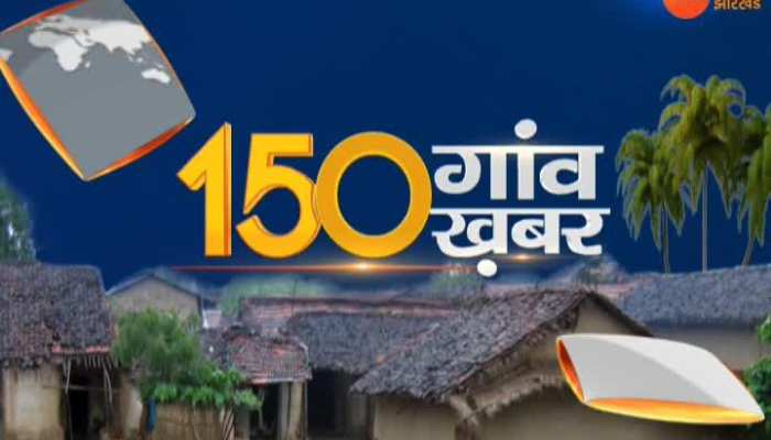 VIDEO: 150 News of 150 villages of Bihar-Jharkhand ।। 12 January