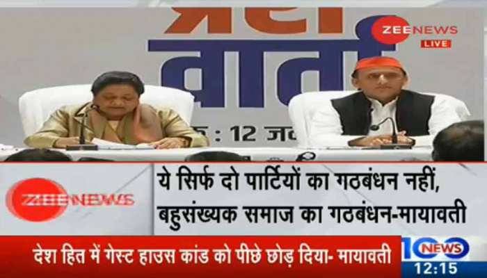 'मैंने देशहित की खातिर गेस्ट हाउस कांड को भुला दिया', पढ़ें मायावती की प्रेस कांफ्रेंस की मुख्य बातें 'मैंने देशहित की खातिर गेस्ट हाउस कांड को भुला दिया', पढ़ें मायावती की प्रेस कांफ्रेंस की मुख्य बातें