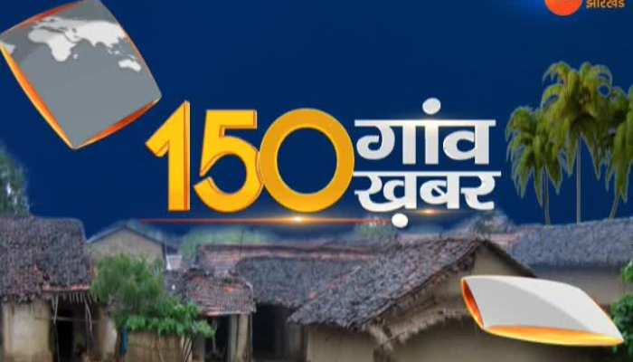 VIDEO: 150 News of 150 villages of Bihar-Jharkhand ।। 14 January