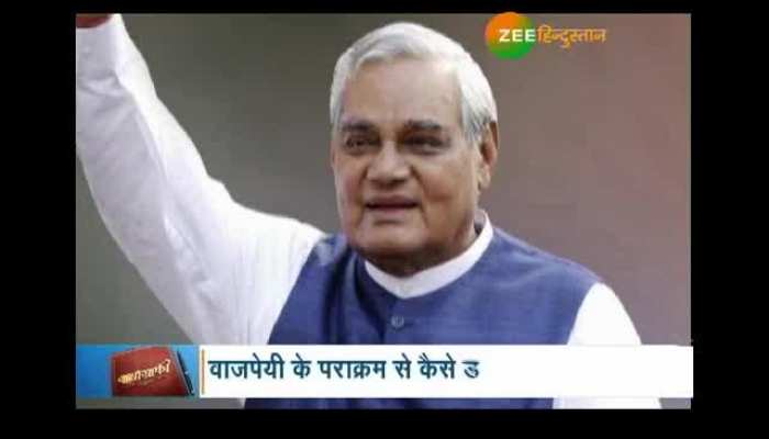 Biography : Story of atal bihari vajpayee promo video 2