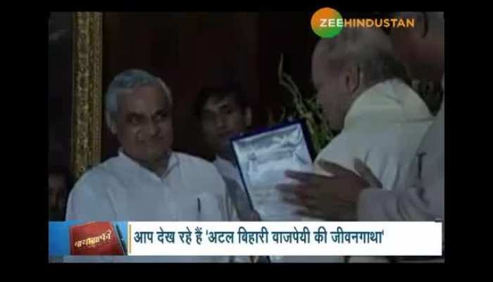 Biography : Story of atal bihari vajpayee promo video
