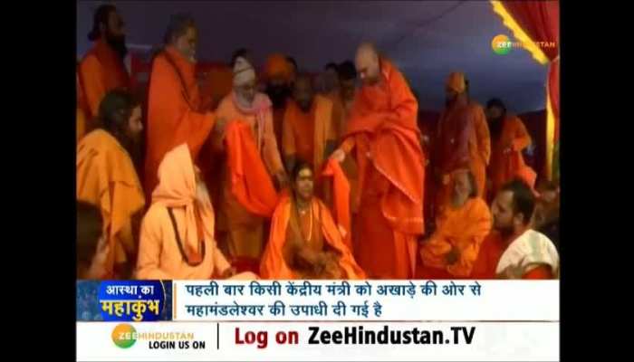In Kumbh this title has given to Sadhavi Niranjan Jyoti