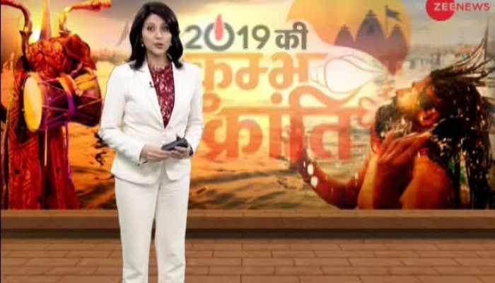 Maha Kumbh 2019 is the most expensive Kumbh of Prayagraj