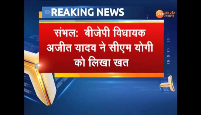 bjp mla writes letter to up cm