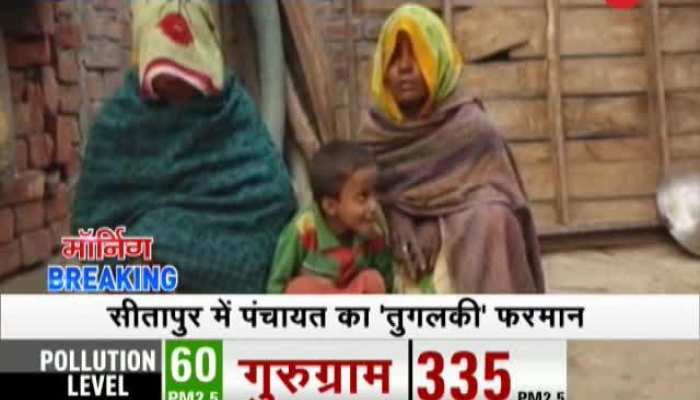 Morning Breaking: Sitapur's Panchayat bizarre decision on cow theft issue