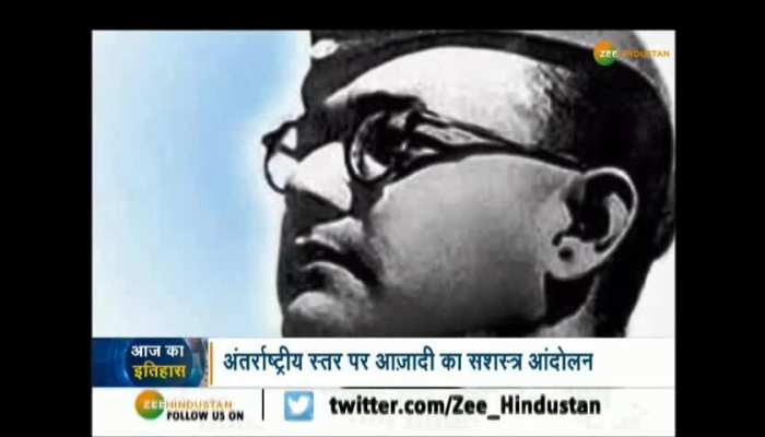 Aaj Ka Itihas: When freedom voice of Subhas Chandra Bose reached across the border