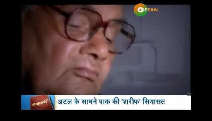 Biography : Story of atal bihari vajpayee promo video 4