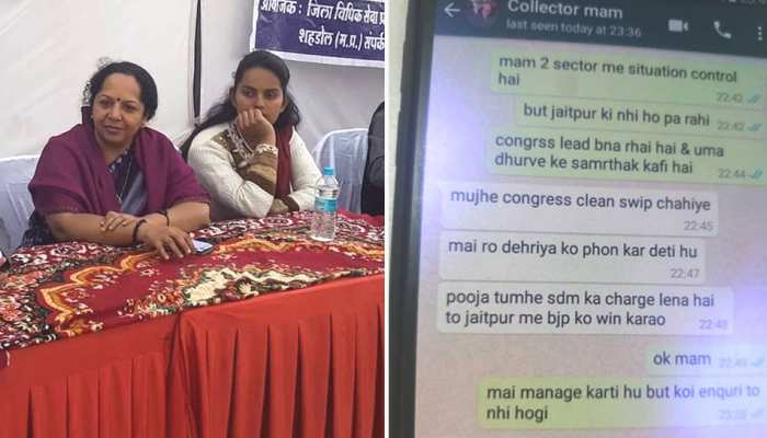 कलेक्टर ने डिप्टी कलेक्टर से की कुछ ऐसी WhatsApp चैट? वायरल हुआ ये स्क्रीनशॉट कलेक्टर ने डिप्टी कलेक्टर से की कुछ ऐसी WhatsApp चैट? वायरल हुआ ये स्क्रीनशॉट