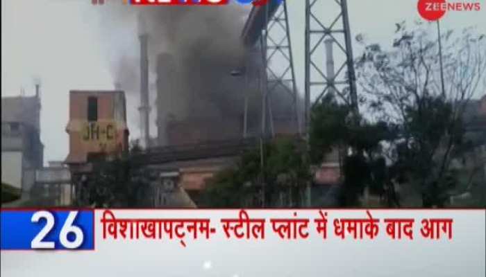News 50: Explosion in Visakhapatnam Steel Plant