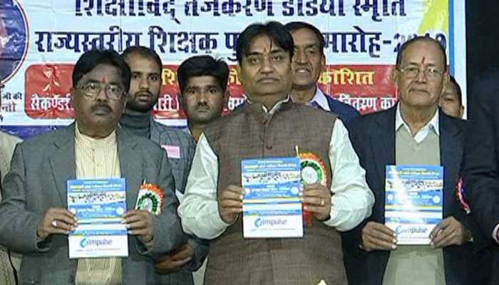 राजस्थान: पुरस्कृत शिक्षकों का राज्य स्तरीय सम्मान समारोह, 23 शिक्षकों का किया अभिवादन राजस्थान: पुरस्कृत शिक्षकों का राज्य स्तरीय सम्मान समारोह, 23 शिक्षकों का किया अभिवादन