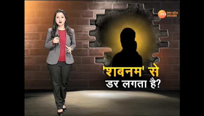 Know the story of 'SHABNAM'