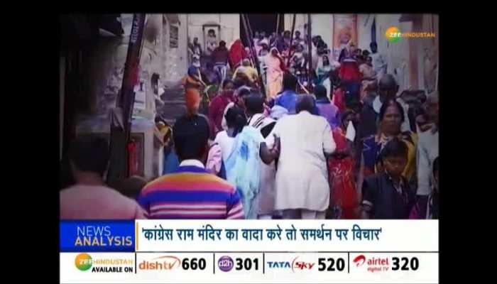 VHP's big statement about Ram mandir and support to Congress