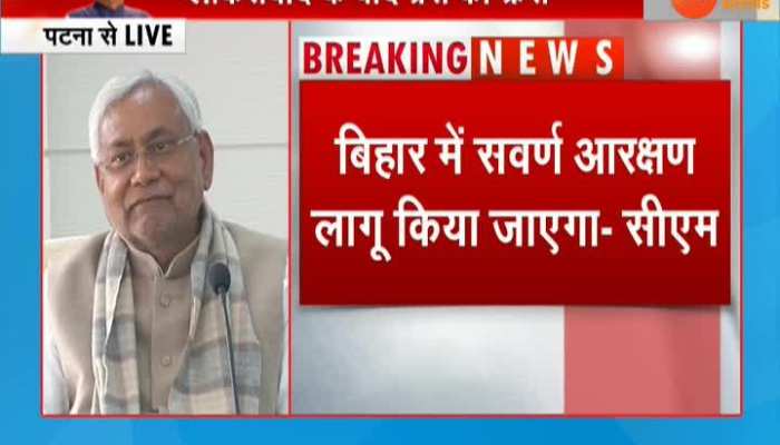 Patna: CM Nitish Kumar said, "They are cowards"