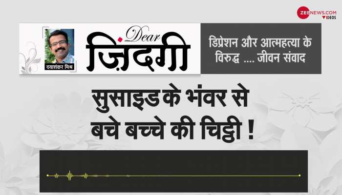 Dear Zindagi: Exam fear among students