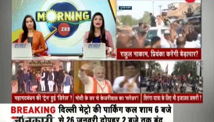 Watch 4 Top stories of 24 January, 2019