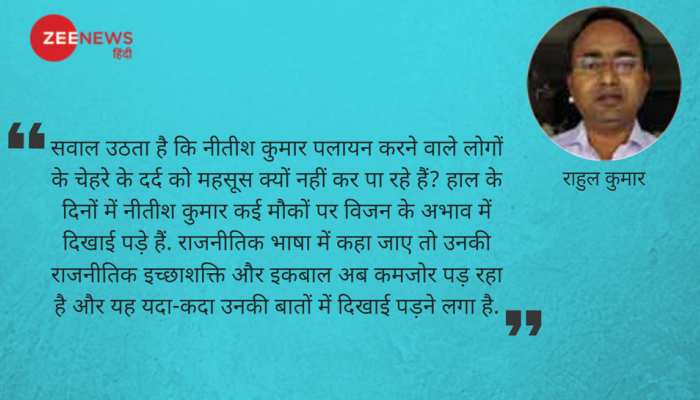 बिहार से पलायन को कभी तो गंभीरता से सोचना पड़ेगा बिहार से पलायन को कभी तो गंभीरता से सोचना पड़ेगा