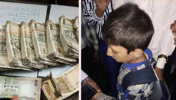 साढ़े 6 लाख रुपये बैग में लेकर भटक रहा था 7 साल का मासूम, जानें फिर क्या हुआ साढ़े 6 लाख रुपये बैग में लेकर भटक रहा था 7 साल का मासूम, जानें फिर क्या हुआ