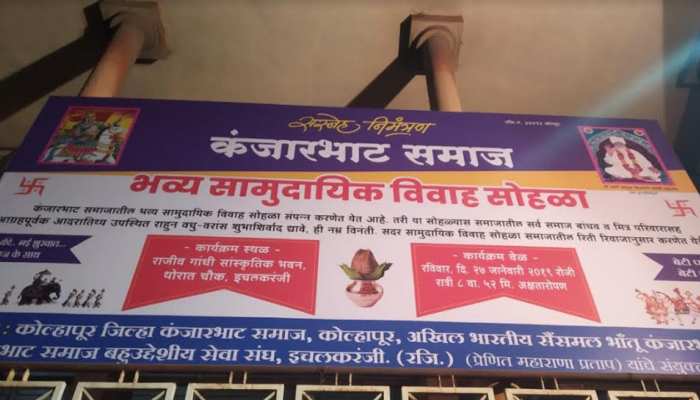 पुणेः मृत मां का शव छोड़ कराया बहू का 'वर्जिनिटी टेस्ट', फिर किया अंतिम संस्कार पुणेः मृत मां का शव छोड़ कराया बहू का 'वर्जिनिटी टेस्ट', फिर किया अंतिम संस्कार