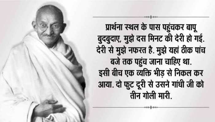 गांधी पुण्यतिथि: गांधी को समझने का काल गांधी पुण्यतिथि: गांधी को समझने का काल